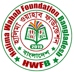 Halima Wahab Foundation Bangladesh
